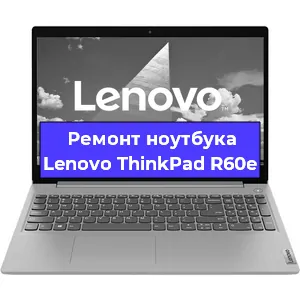 Замена hdd на ssd на ноутбуке Lenovo ThinkPad R60e в Екатеринбурге